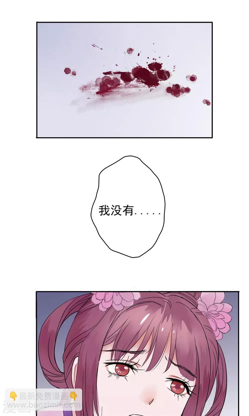 第1话 轮回之边