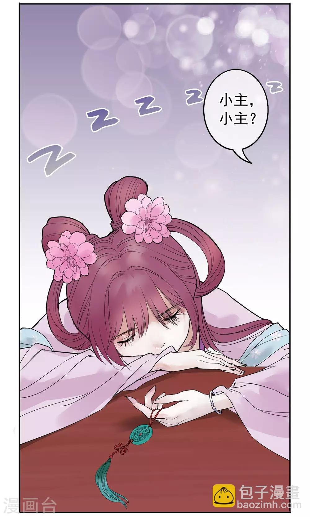 第1话 轮回之边