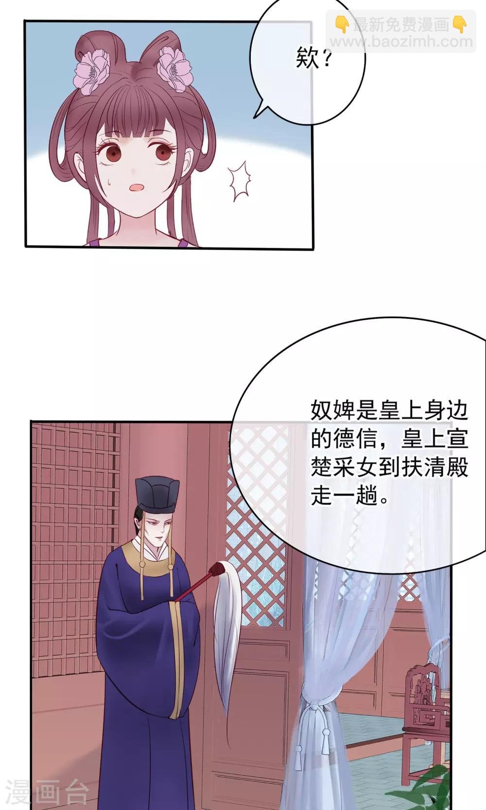 第1话 轮回之边