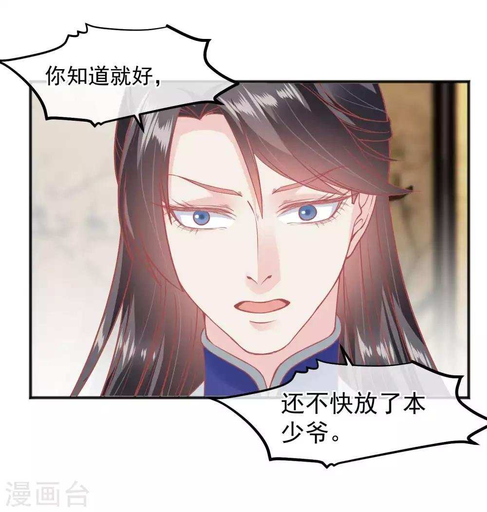 第189话 玉佩的秘密