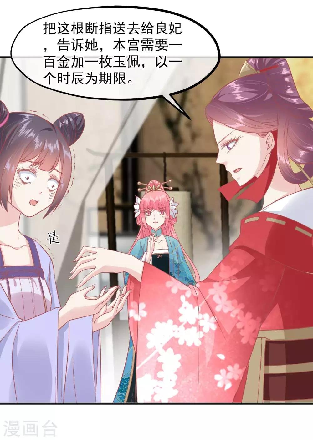 第189话 玉佩的秘密