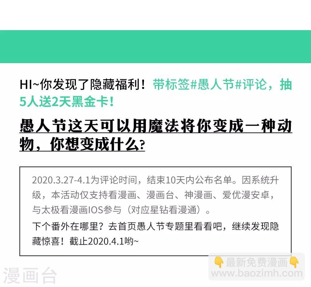 番外 愚人节特辑