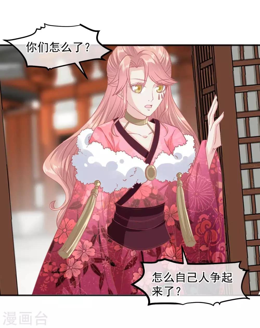第190话 娘娘和我们不是自己人！