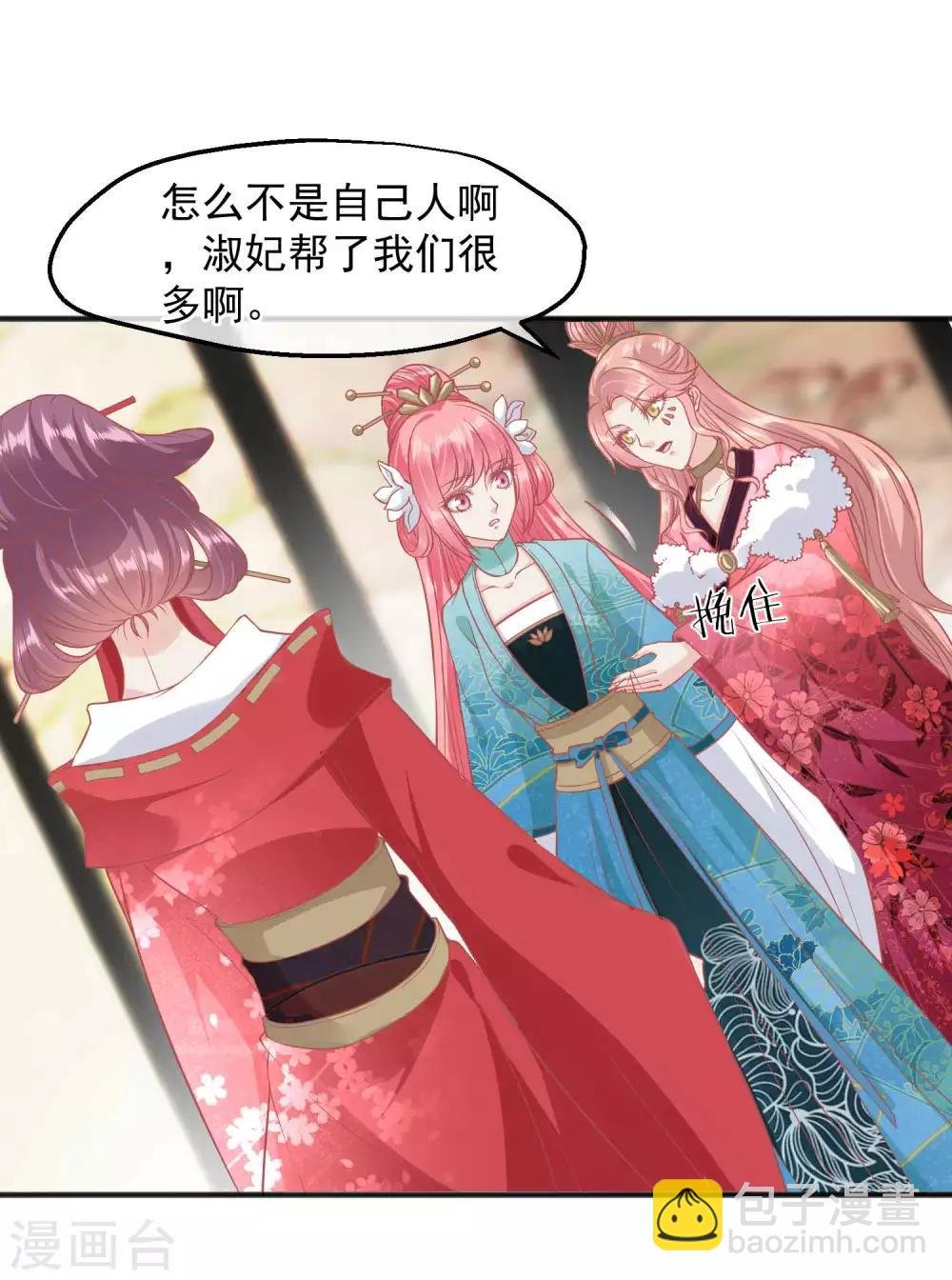 第190话 娘娘和我们不是自己人！