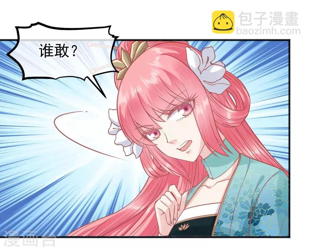 第190话 娘娘和我们不是自己人！