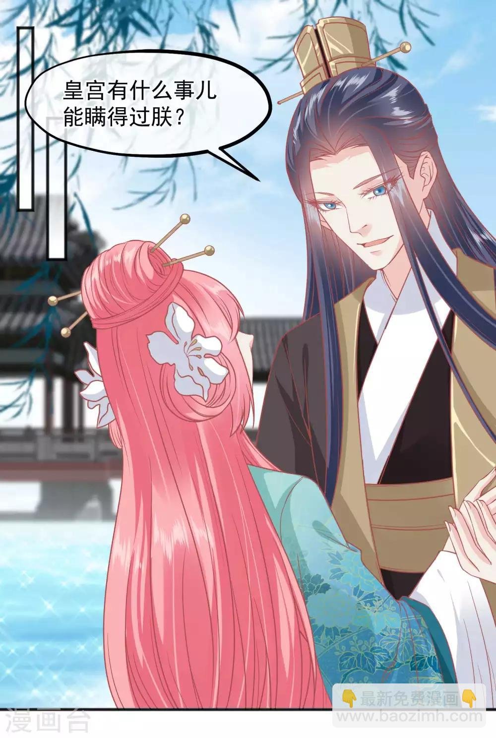 第191话 不要越过我的底线
