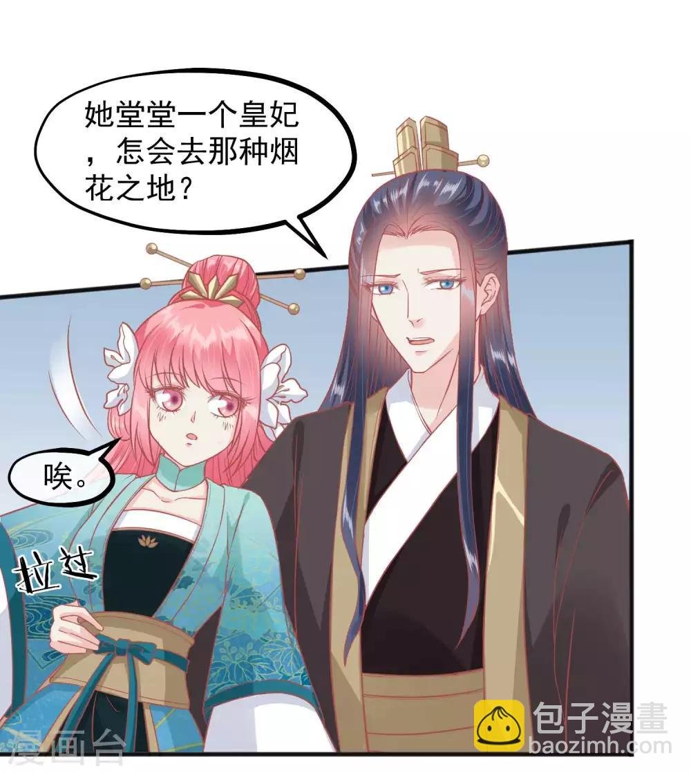 第191话 不要越过我的底线