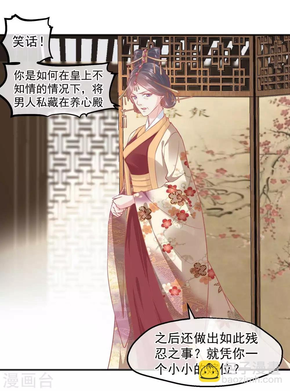 第193话 发现血迹