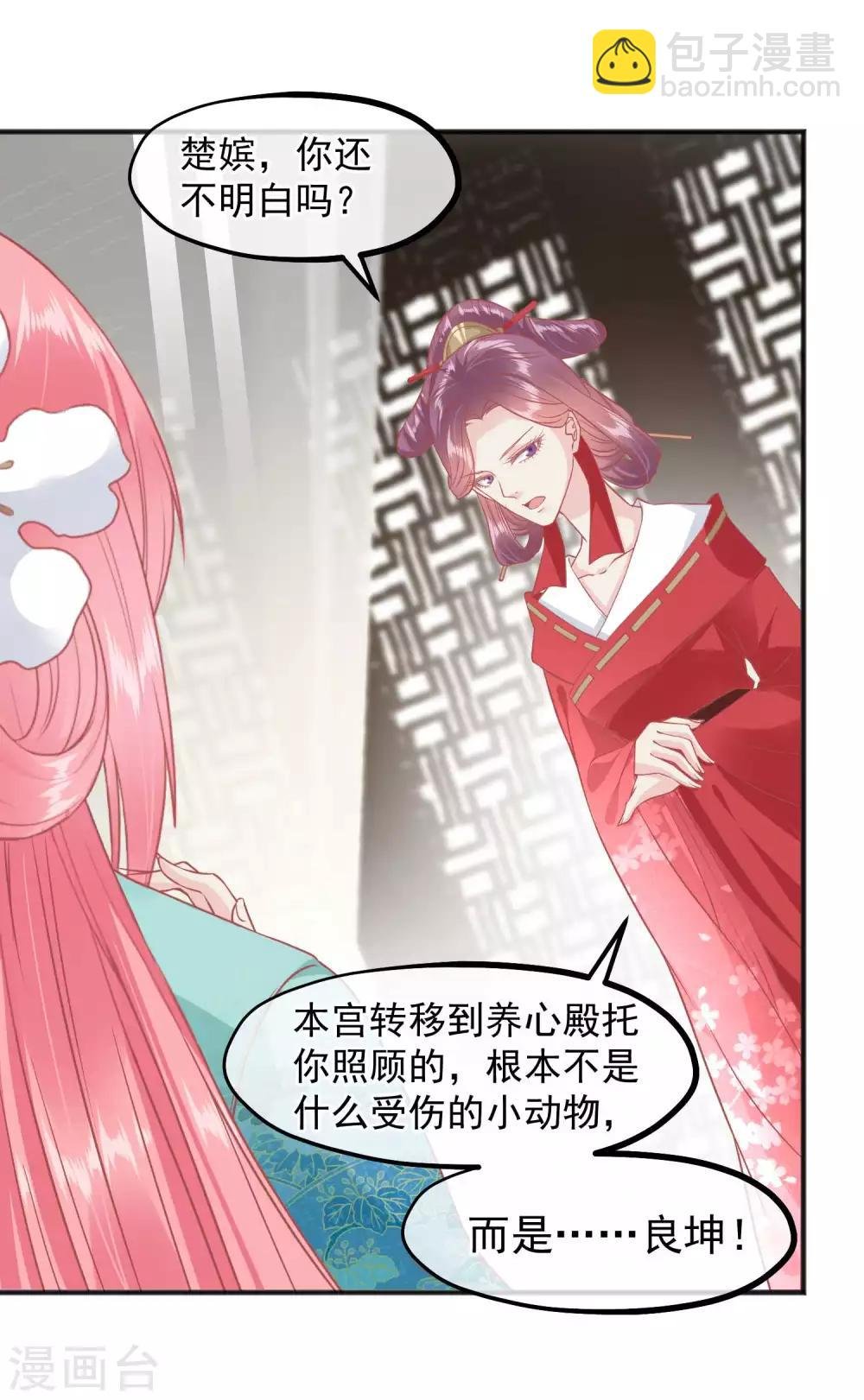 第193话 发现血迹