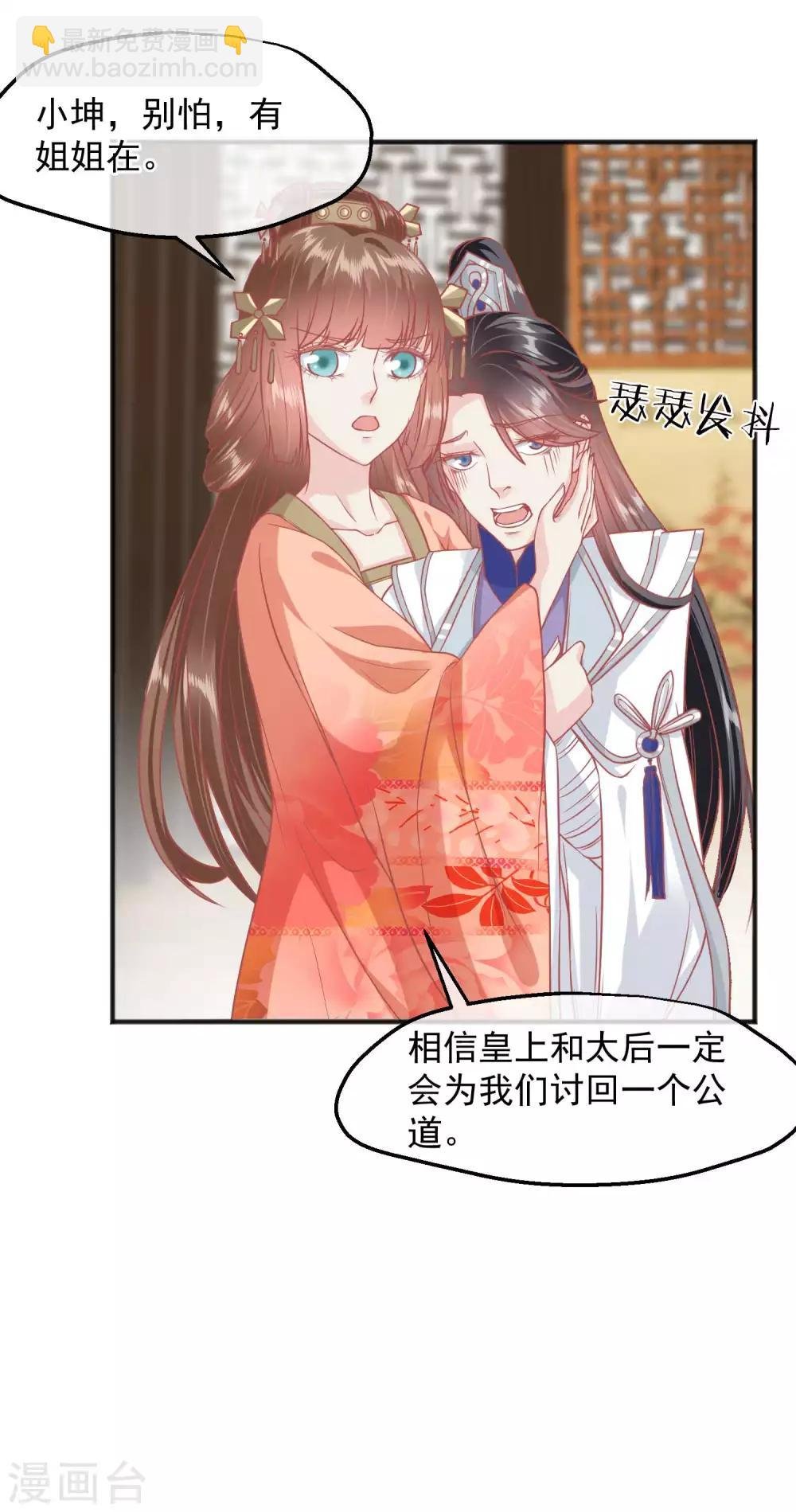 第193话 发现血迹