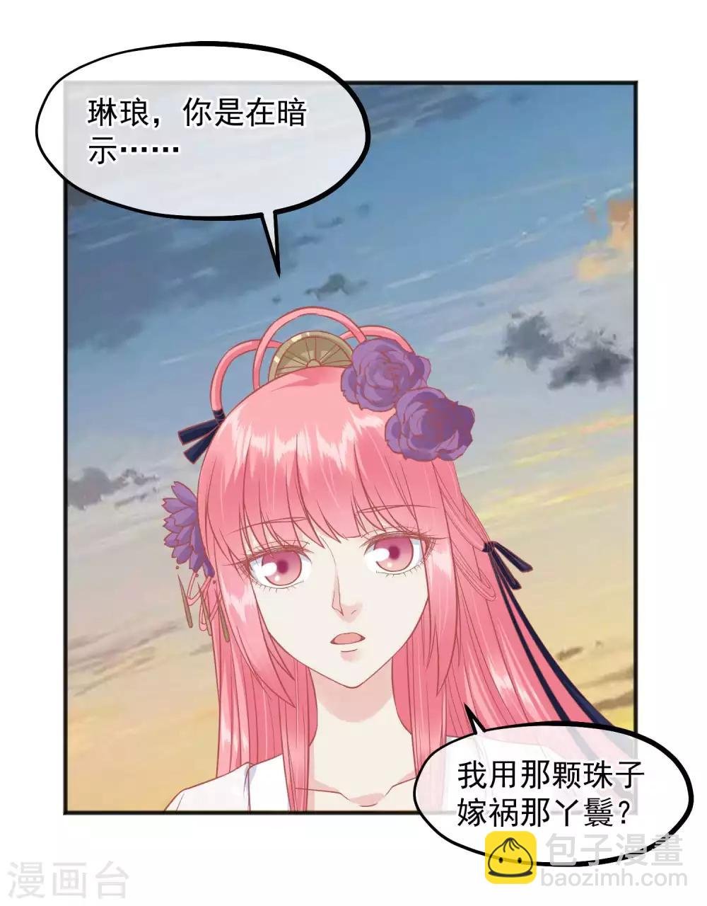 第195话 小桃是娘娘的人