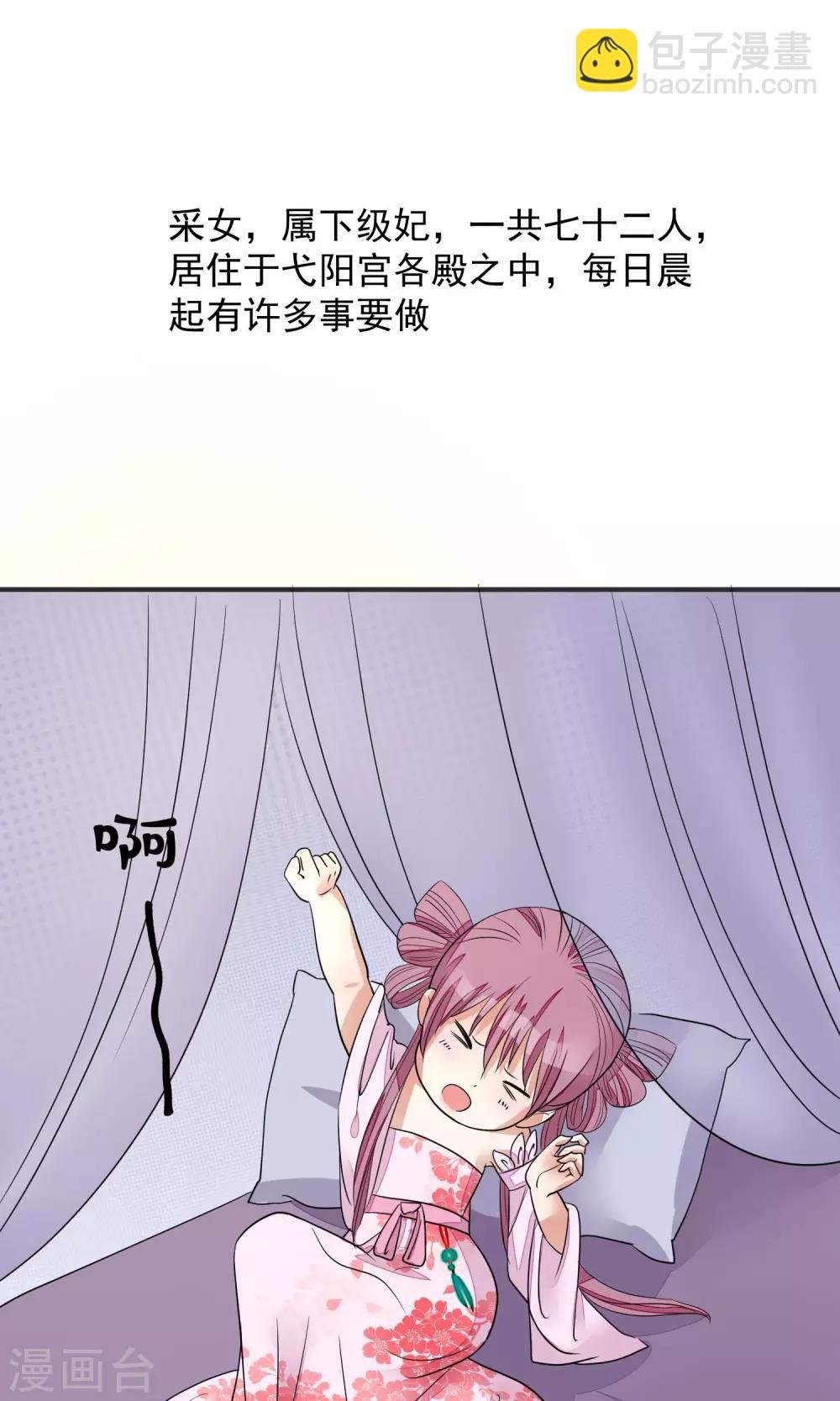 第20话 毒胭脂