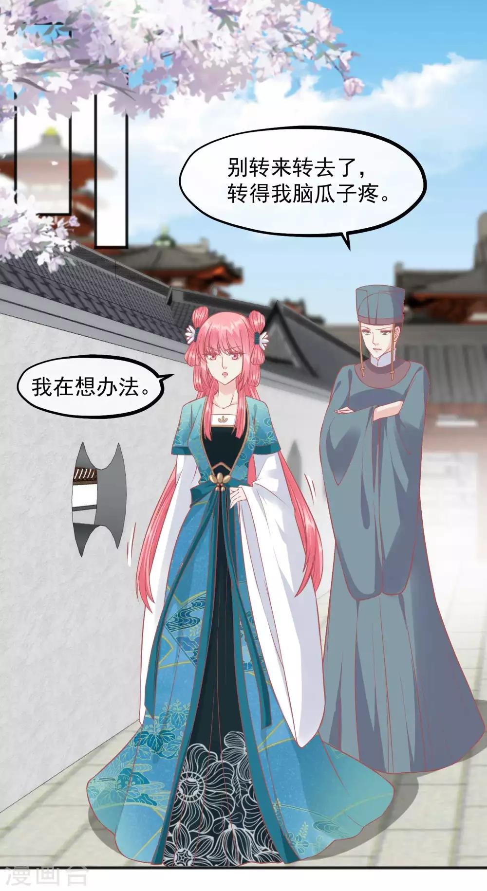 第198话 万全之策