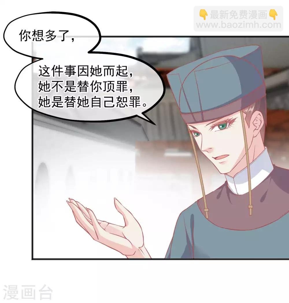 第198话 万全之策