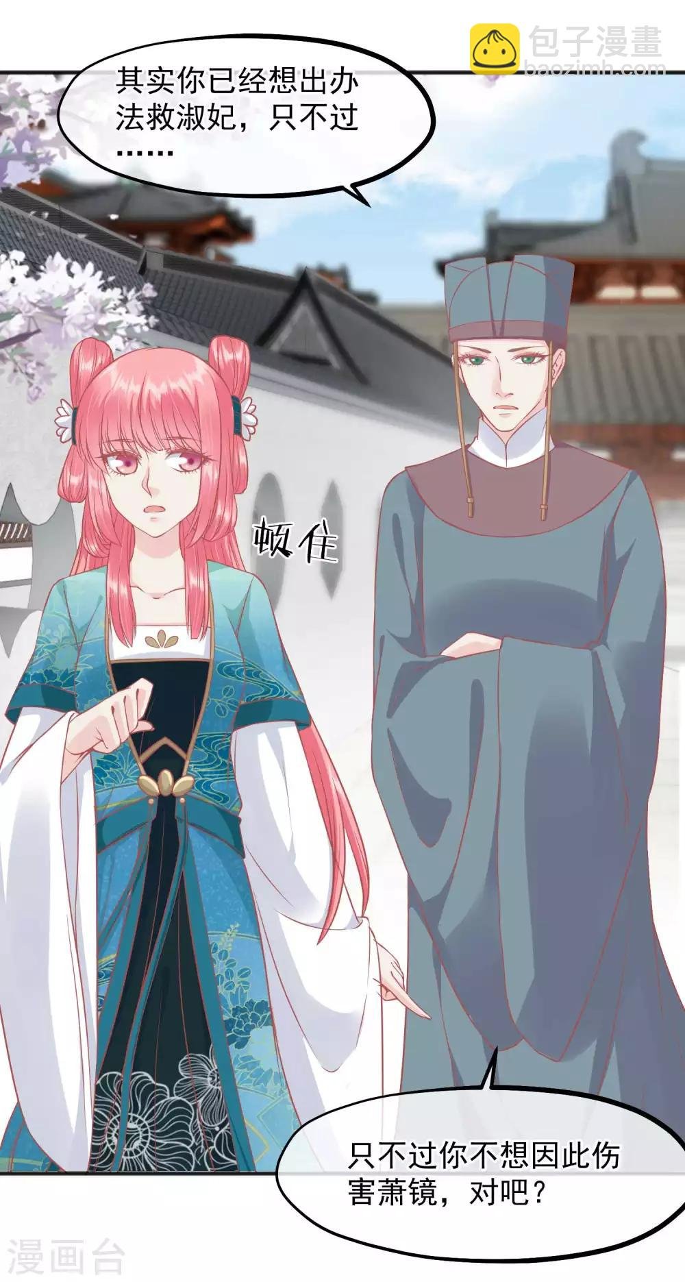第198话 万全之策