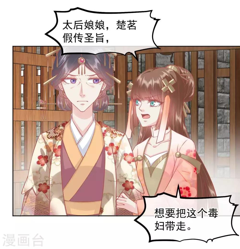 第199话 一切只是利用