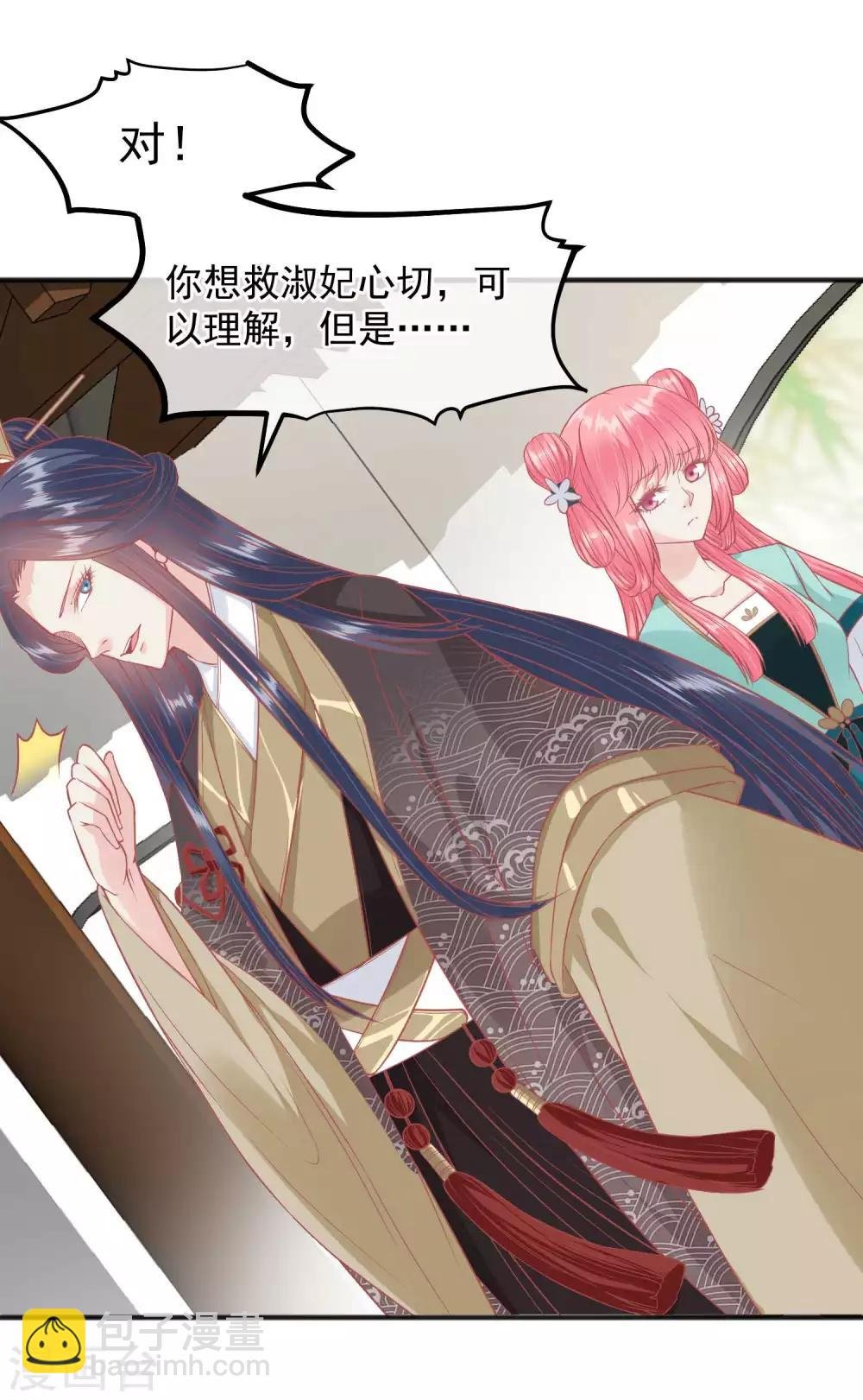 第201话 你的赌注是我