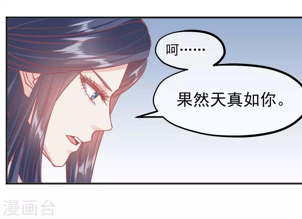 第201话 你的赌注是我