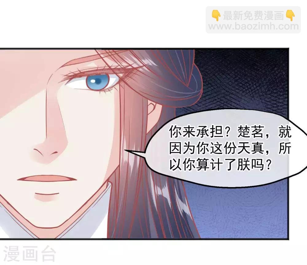 第201话 你的赌注是我