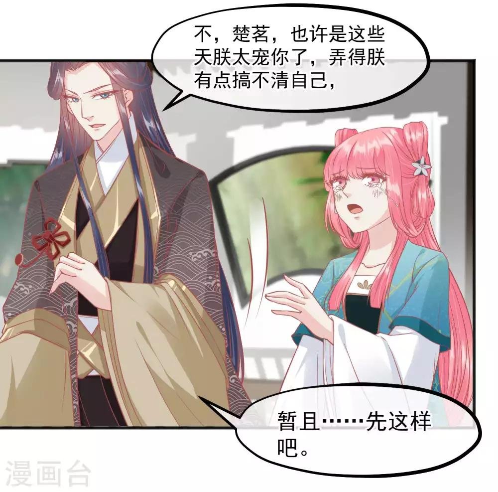 第201话 你的赌注是我