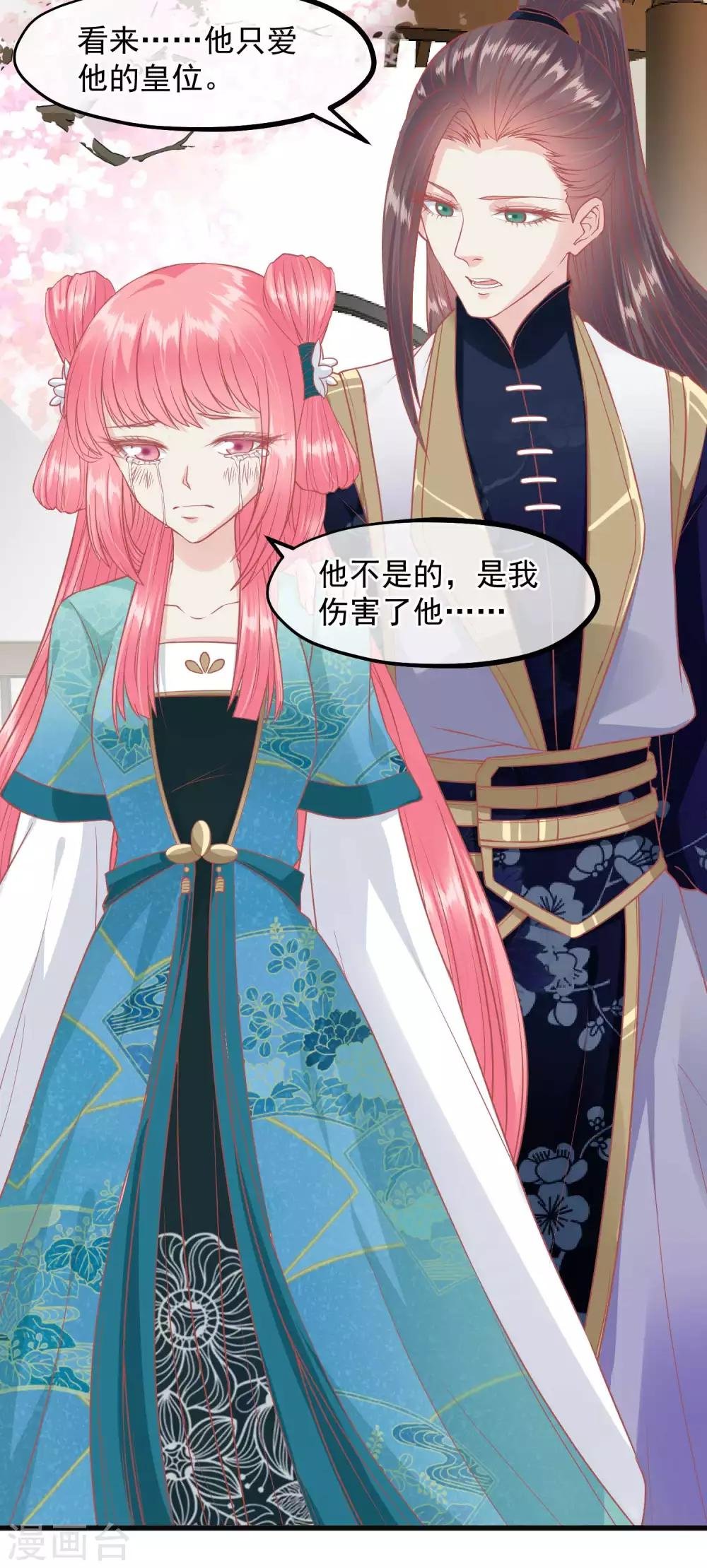 第201话 你的赌注是我