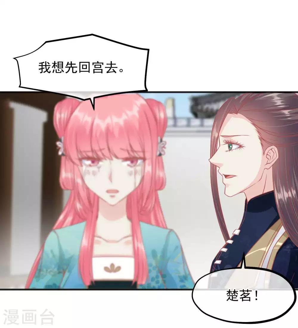 第201话 你的赌注是我