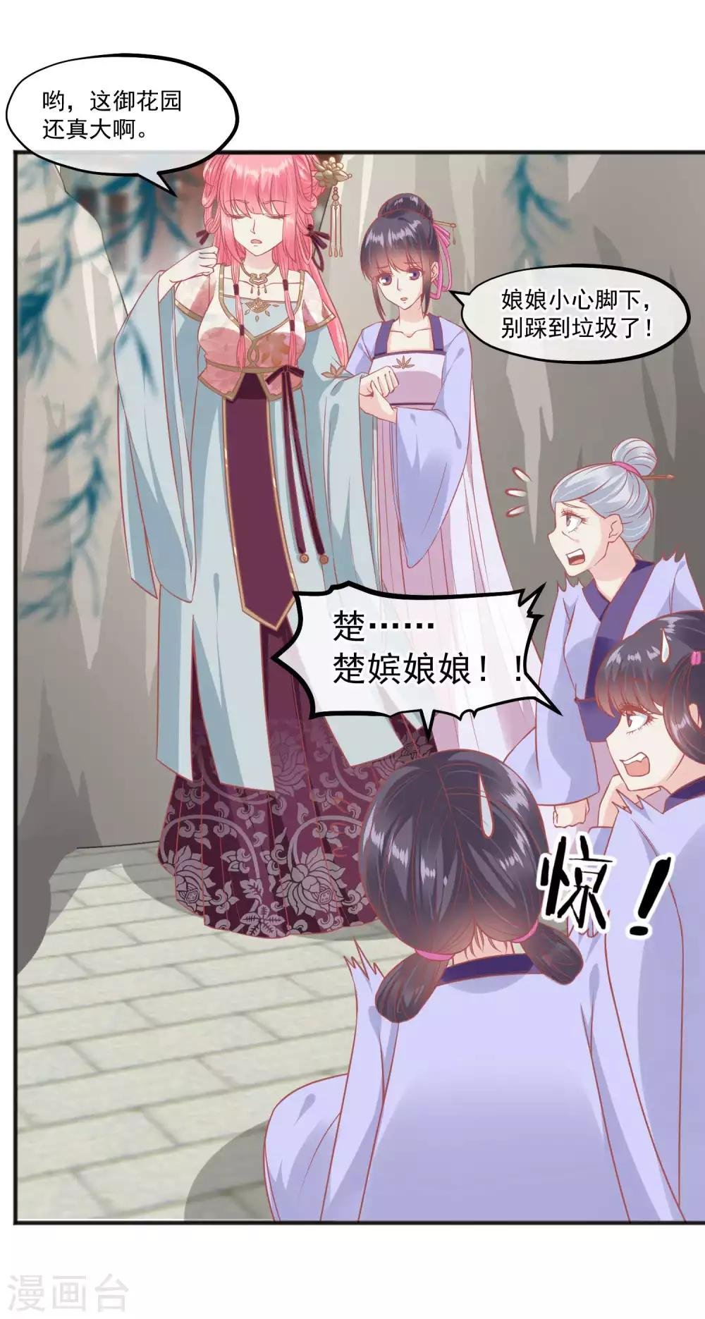 第202话 落入冷宫