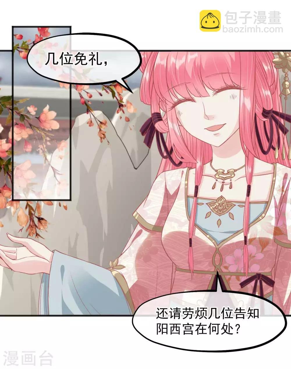 第202话 落入冷宫
