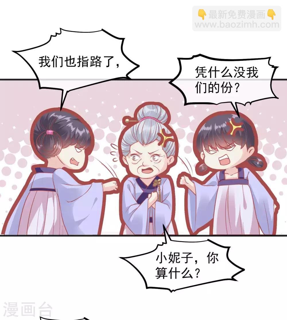 第202话 落入冷宫