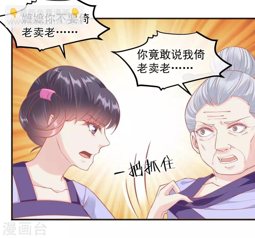 第202话 落入冷宫