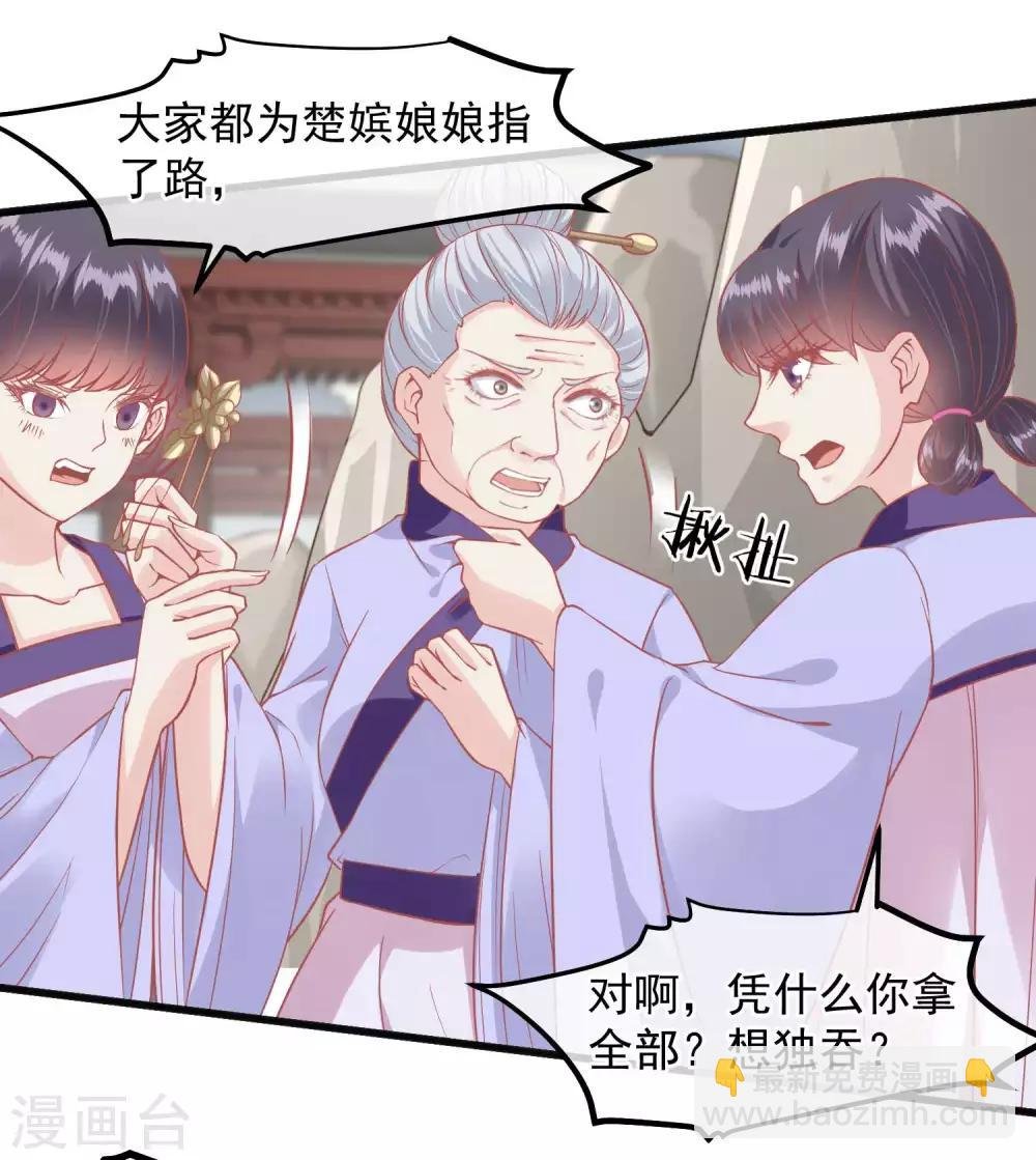第202话 落入冷宫