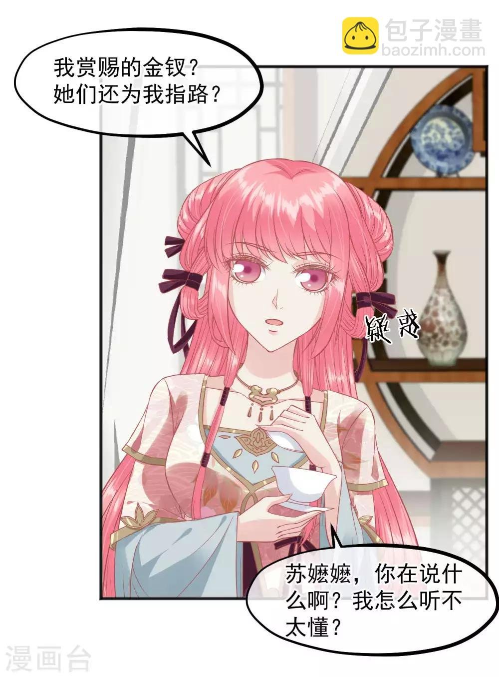 第202话 落入冷宫