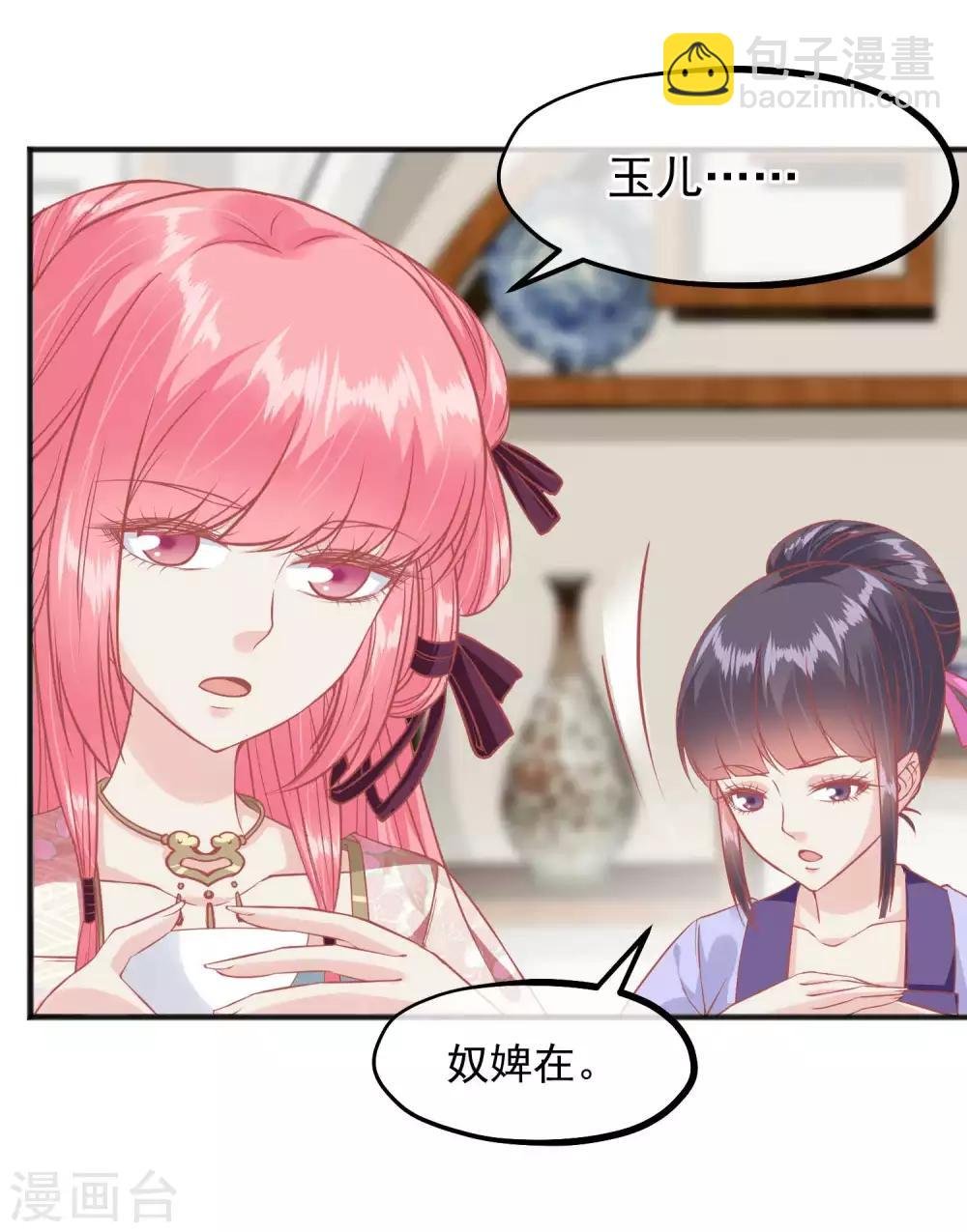 第202话 落入冷宫