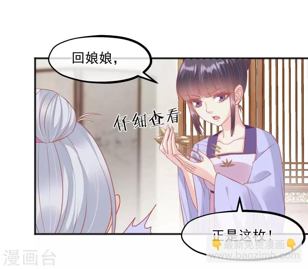 第202话 落入冷宫