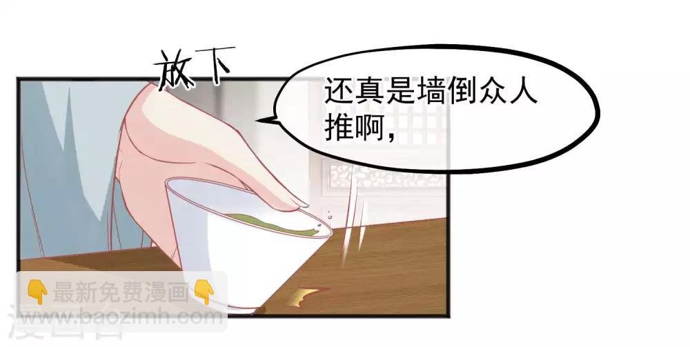 第202话 落入冷宫