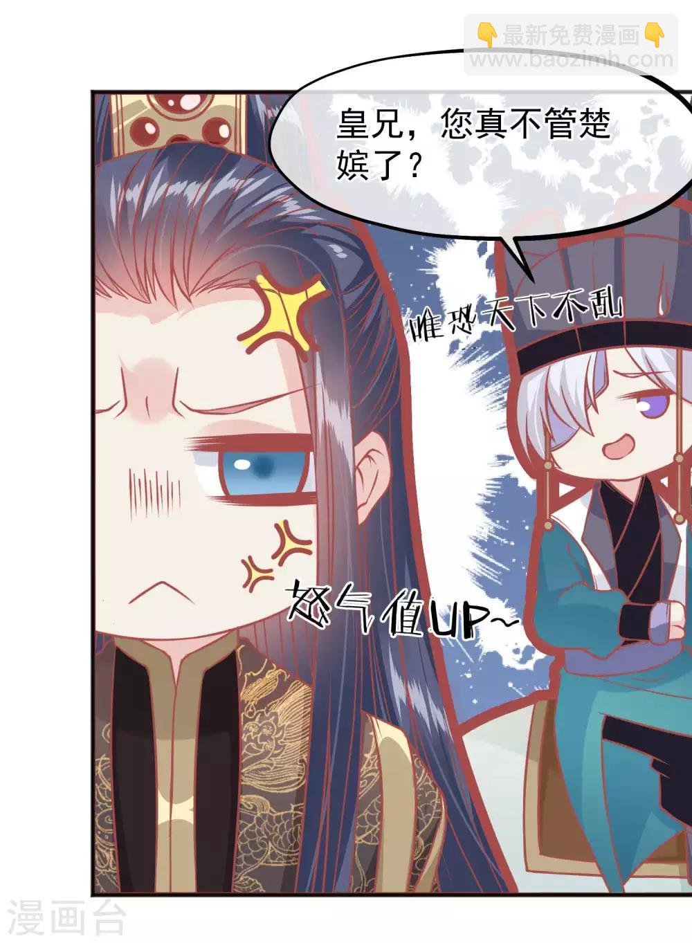 第203话 失宠也很嚣张