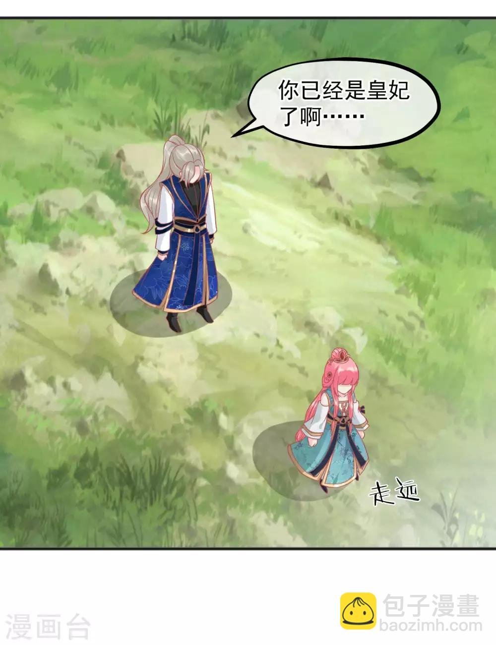 第205话 五彩锦鸡
