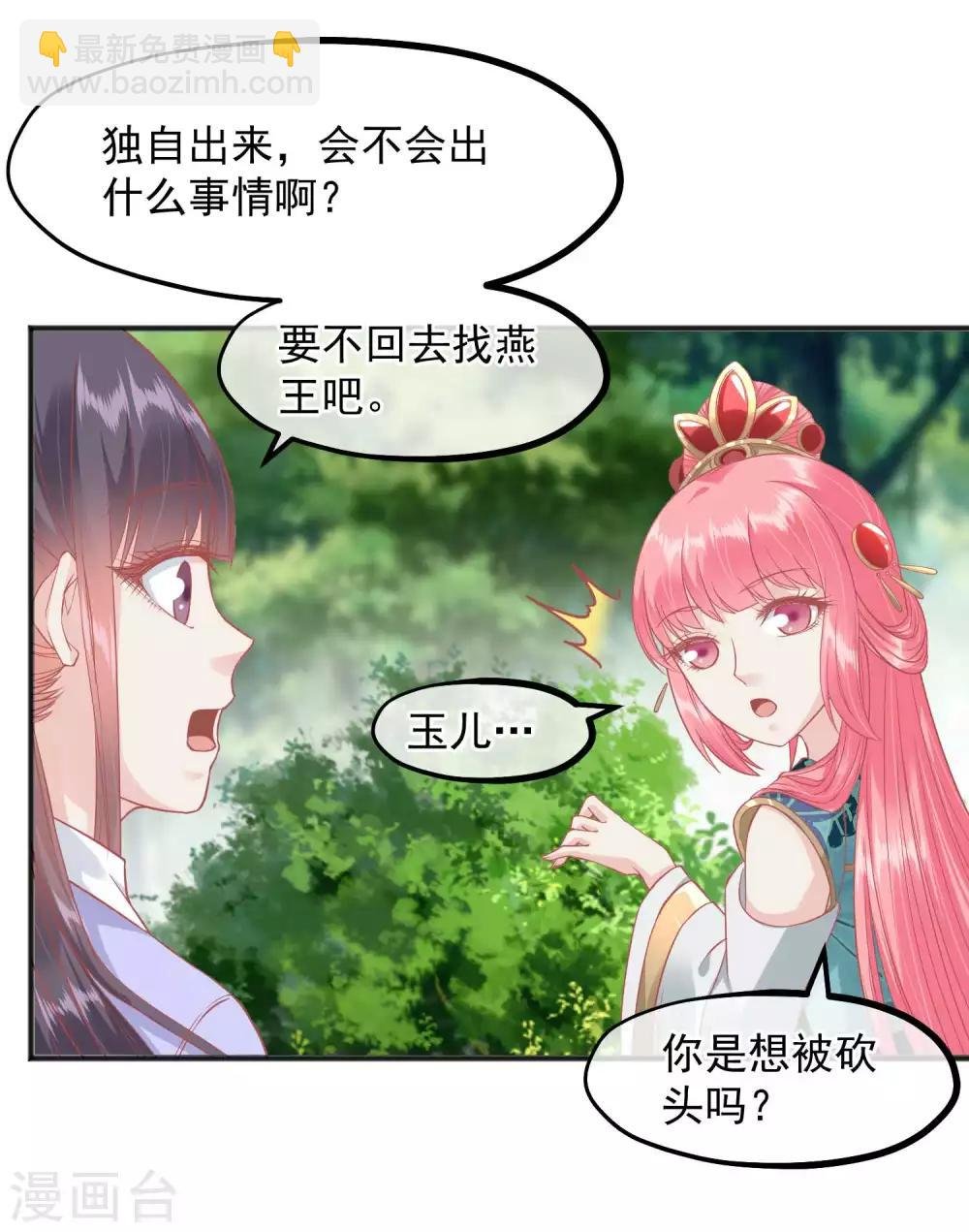 第205话 五彩锦鸡
