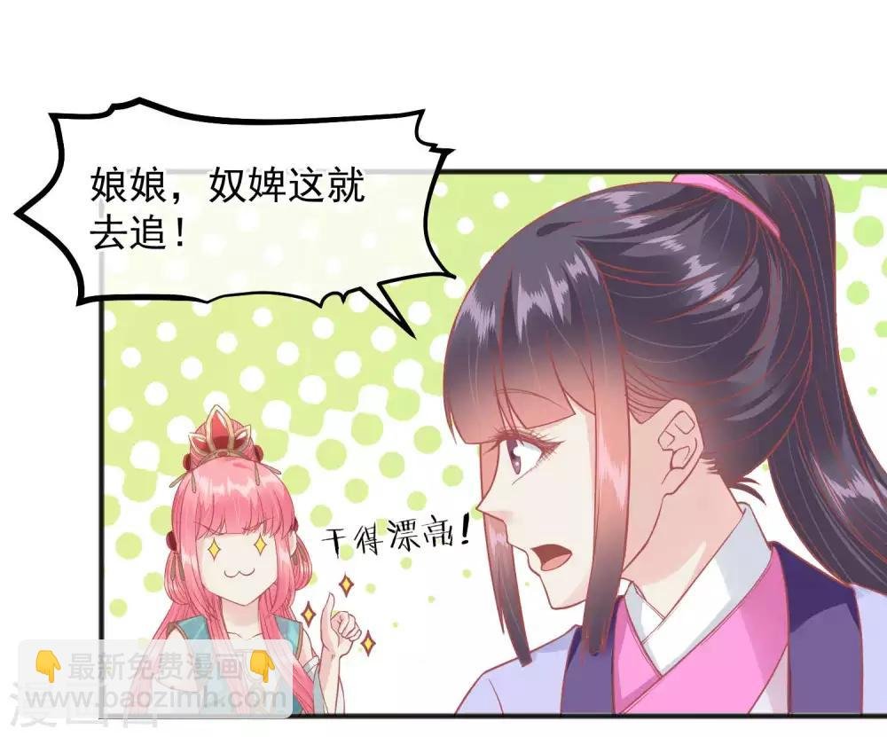 第205话 五彩锦鸡