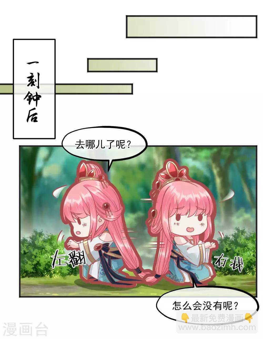 第205话 五彩锦鸡