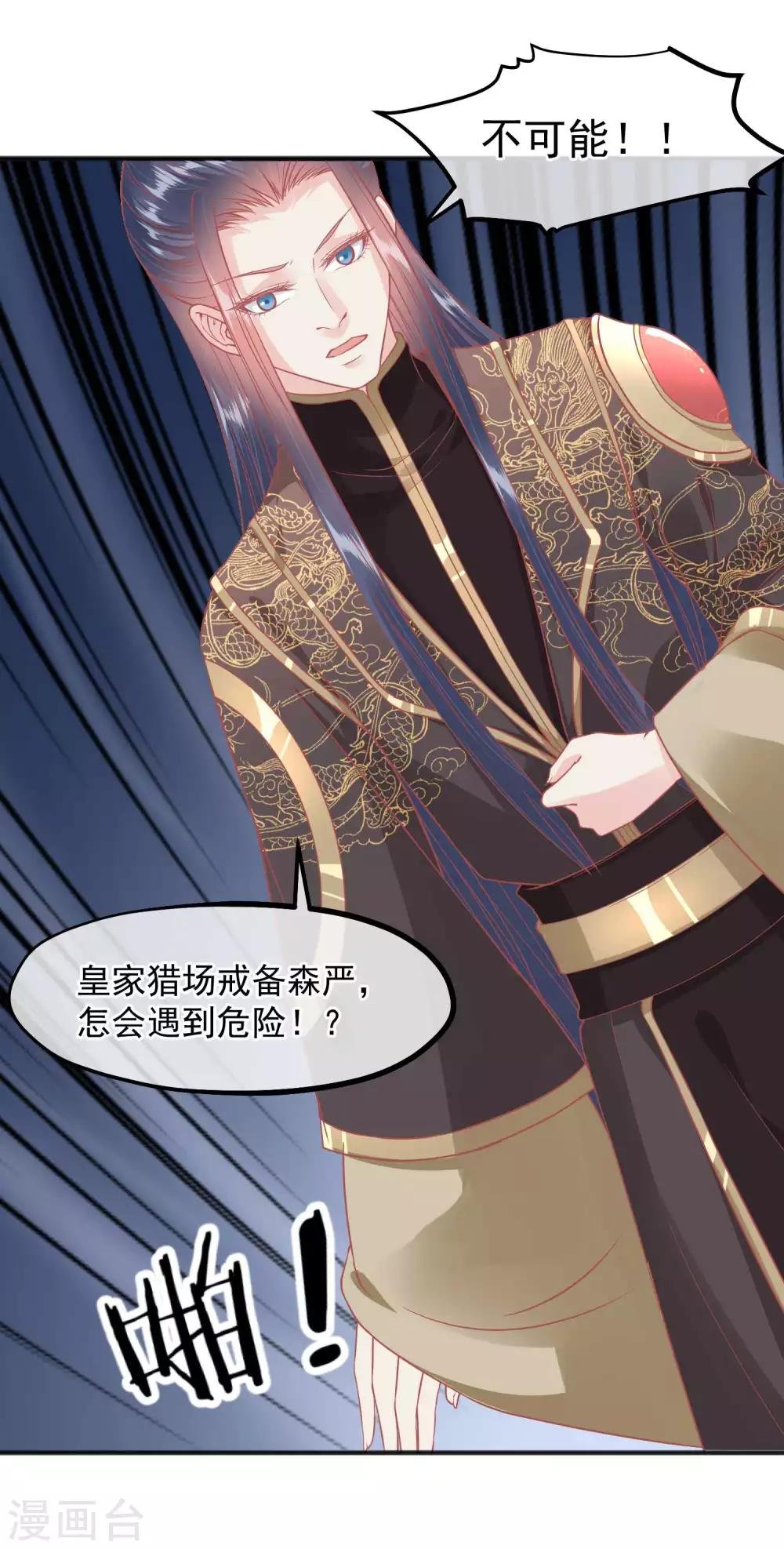 第205话 五彩锦鸡