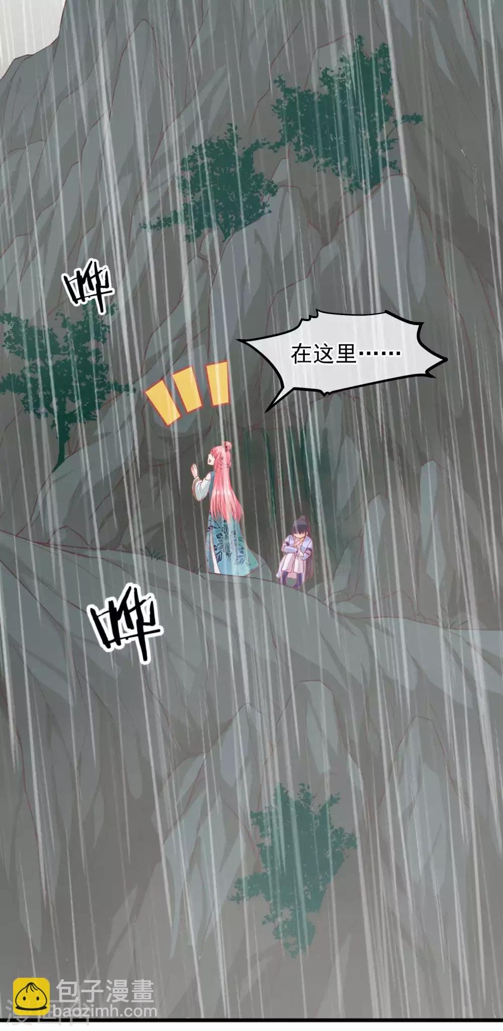第206话 找到你