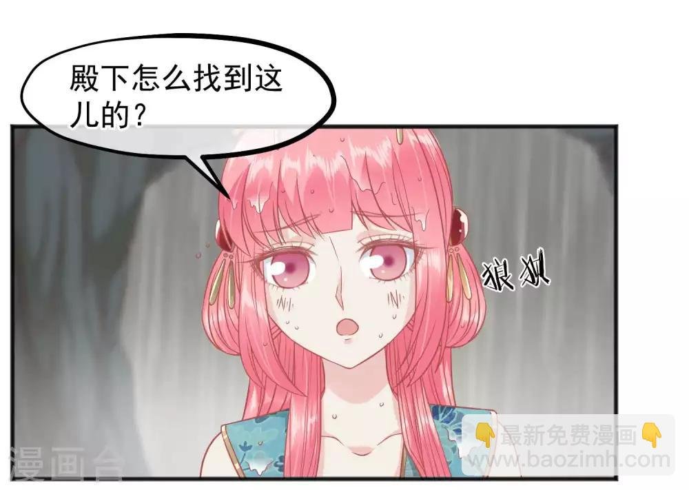 第206话 找到你