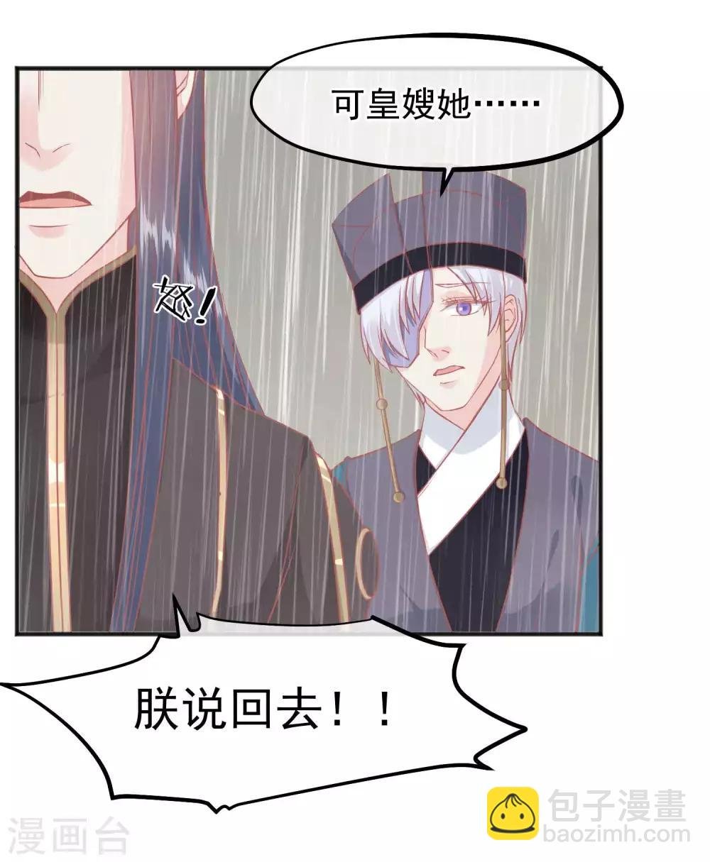 第206话 找到你