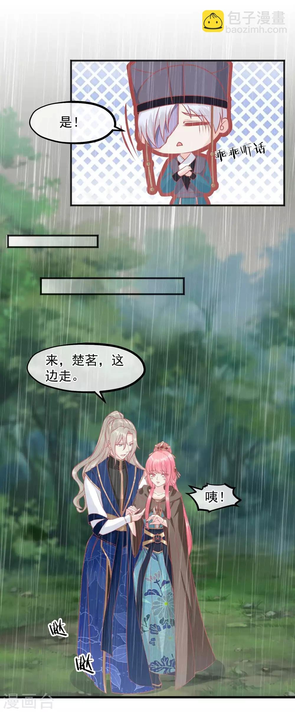 第206话 找到你