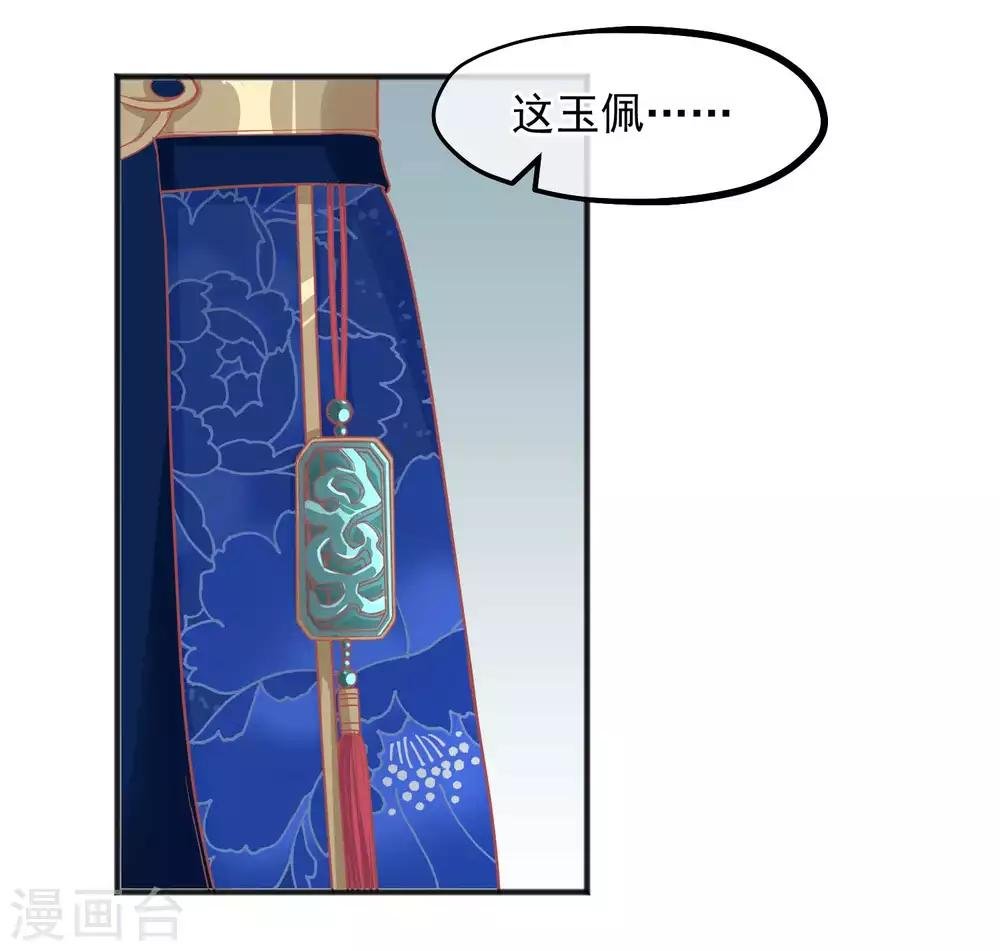 第206话 找到你