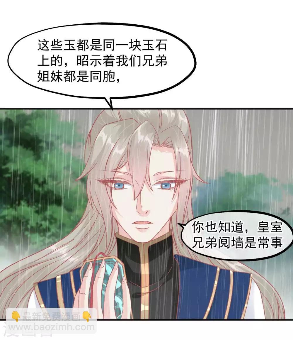 第206话 找到你