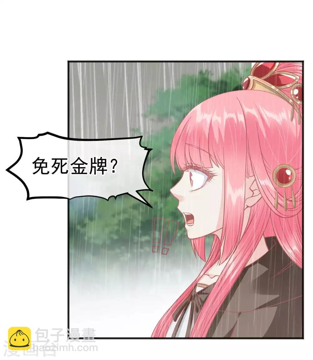 第206话 找到你