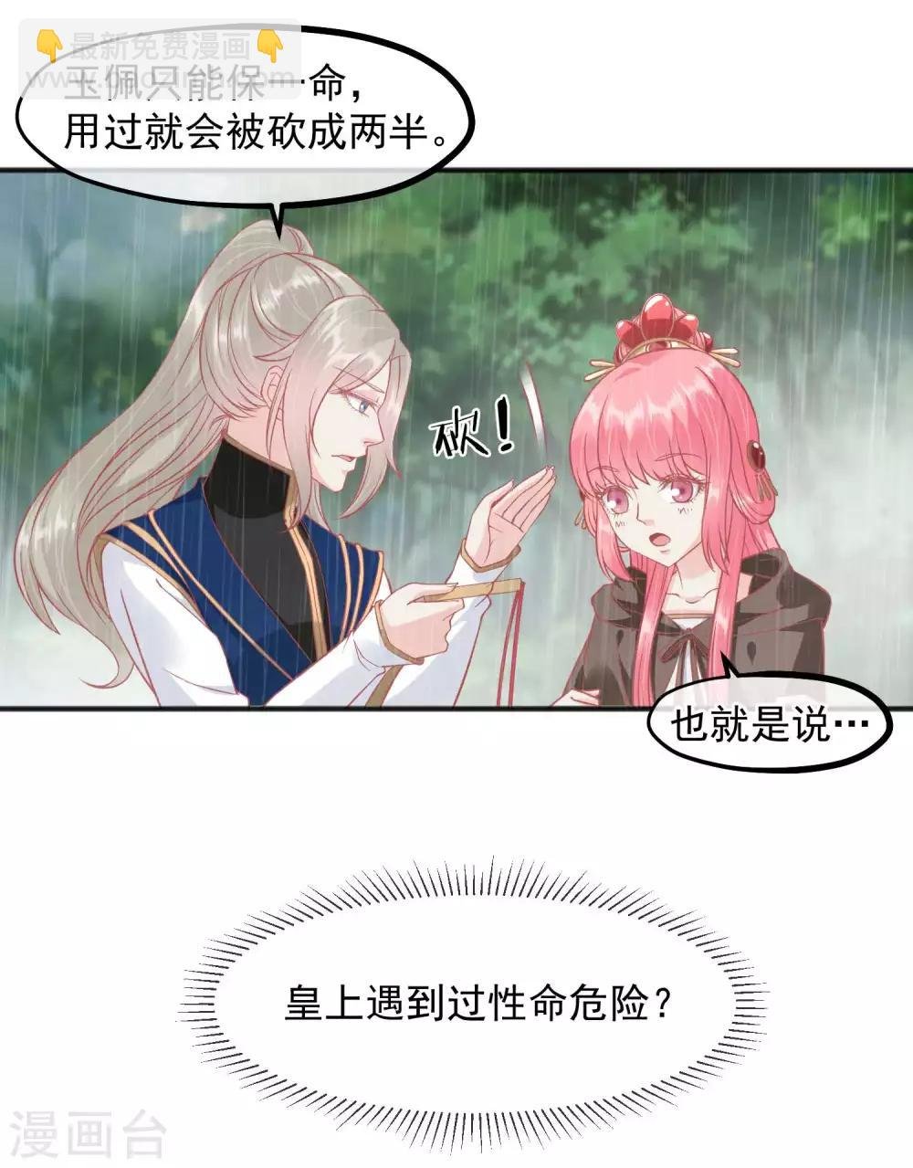 第206话 找到你