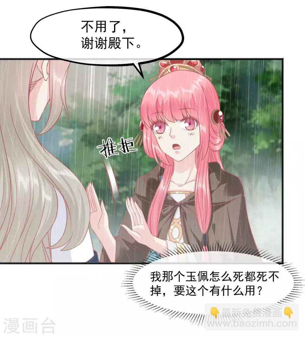 第206话 找到你